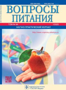 Вопросы питания