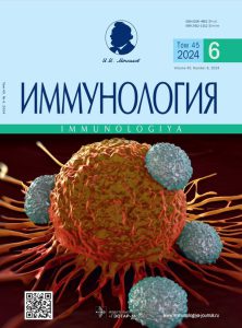 Иммунология