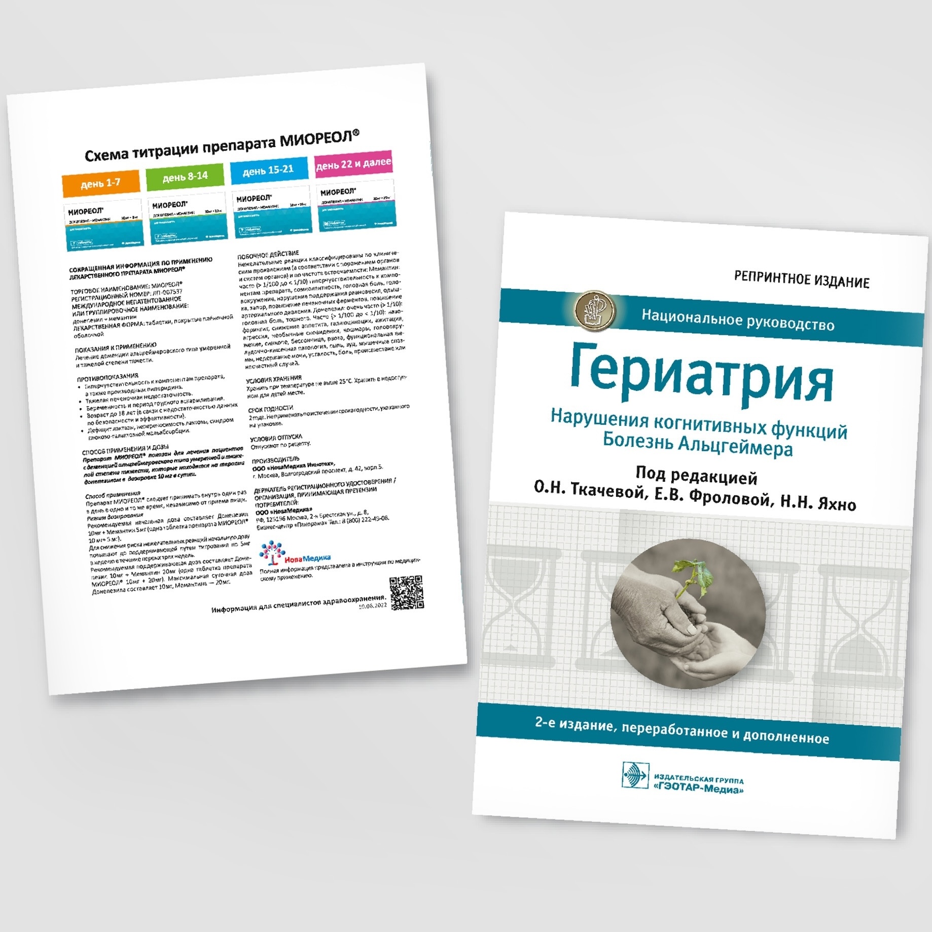 newreprint