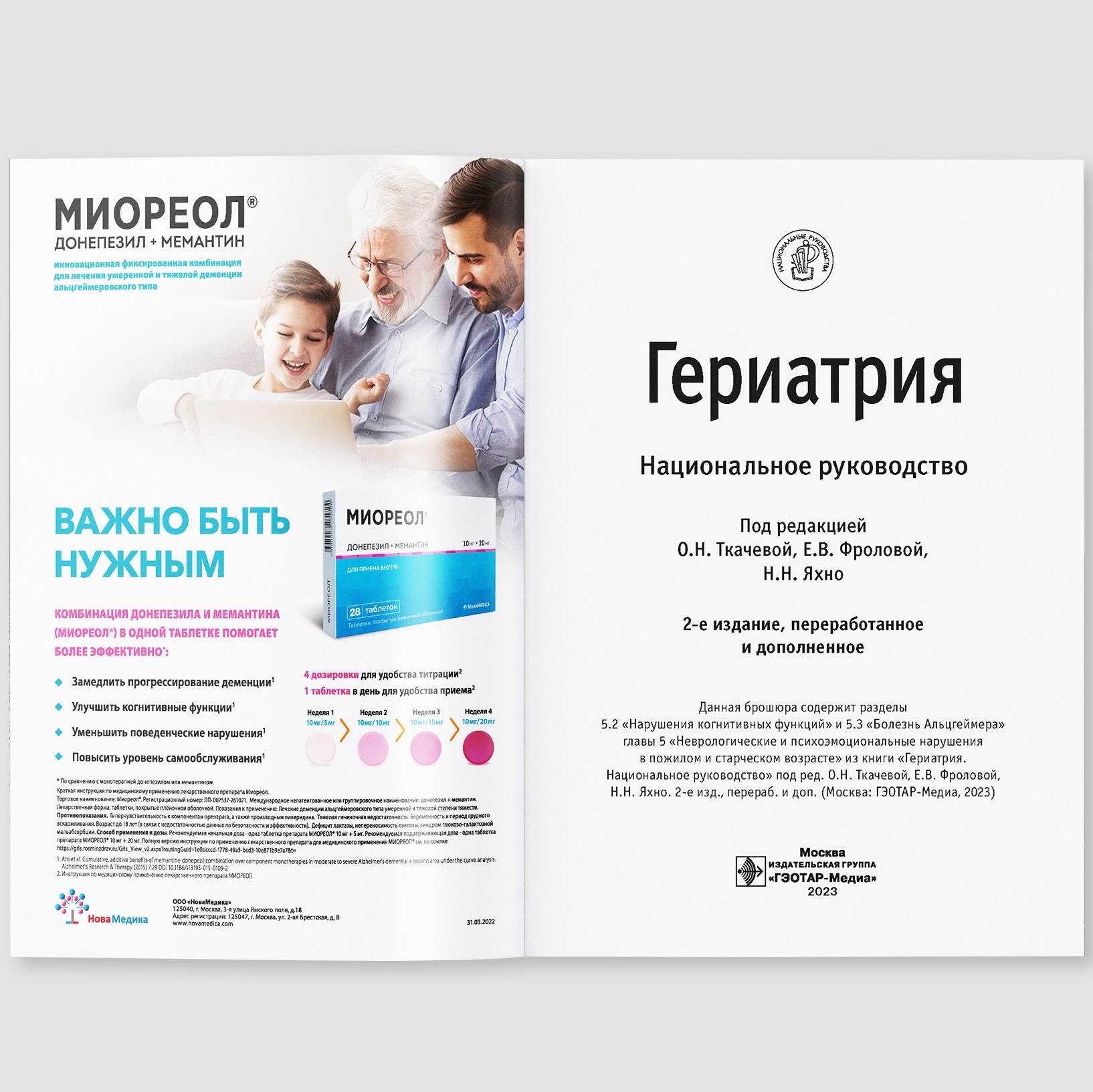 newreprint2